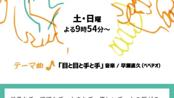 毎日放送(MBS)の「Catch!!」でご紹介いただきました
